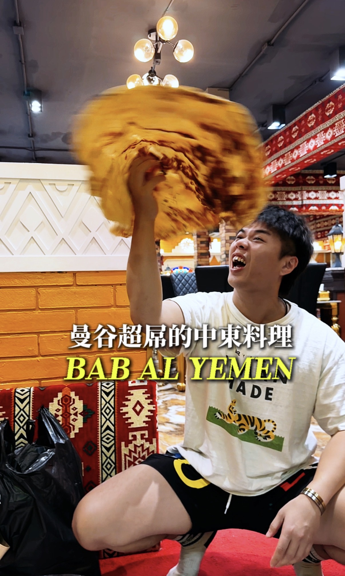 中東超頂Yemen料理 Bab Al Yemen Restaurant - Bangkok 餐廳