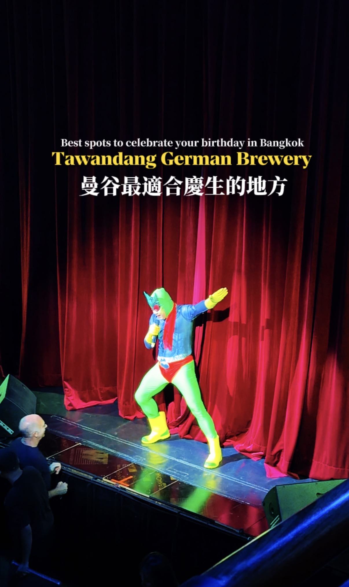 曼谷最適合慶生的地方 精釀德國啤酒餐廳 Tawandang German Brewery 餐廳