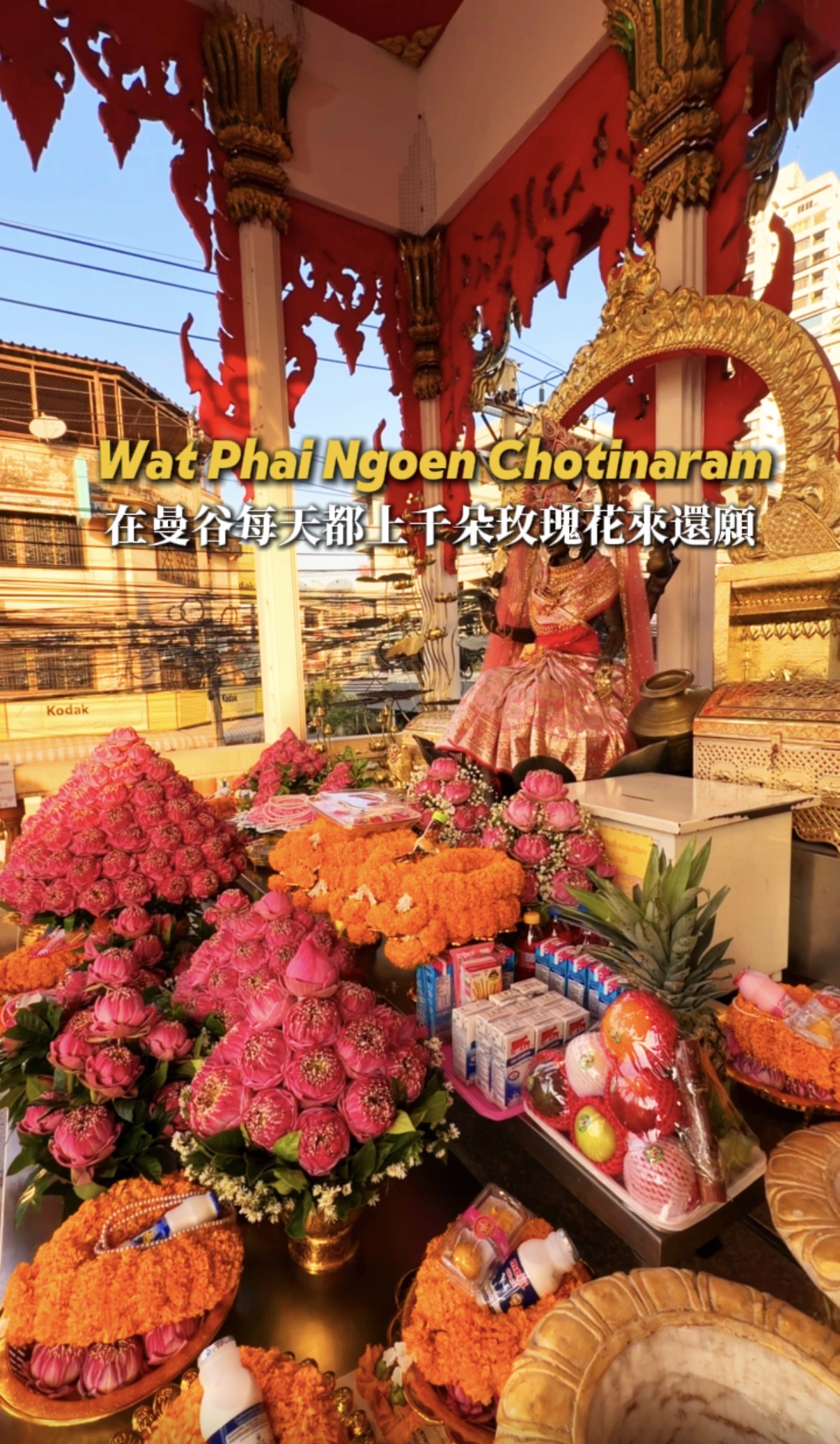 Wat Phai Ngoen Chotinaram วัดไผ่เงินโชตนาราม 在曼谷每天都有成百上千的玫瑰花來還願 求愛情及事業超靈驗 寺廟
