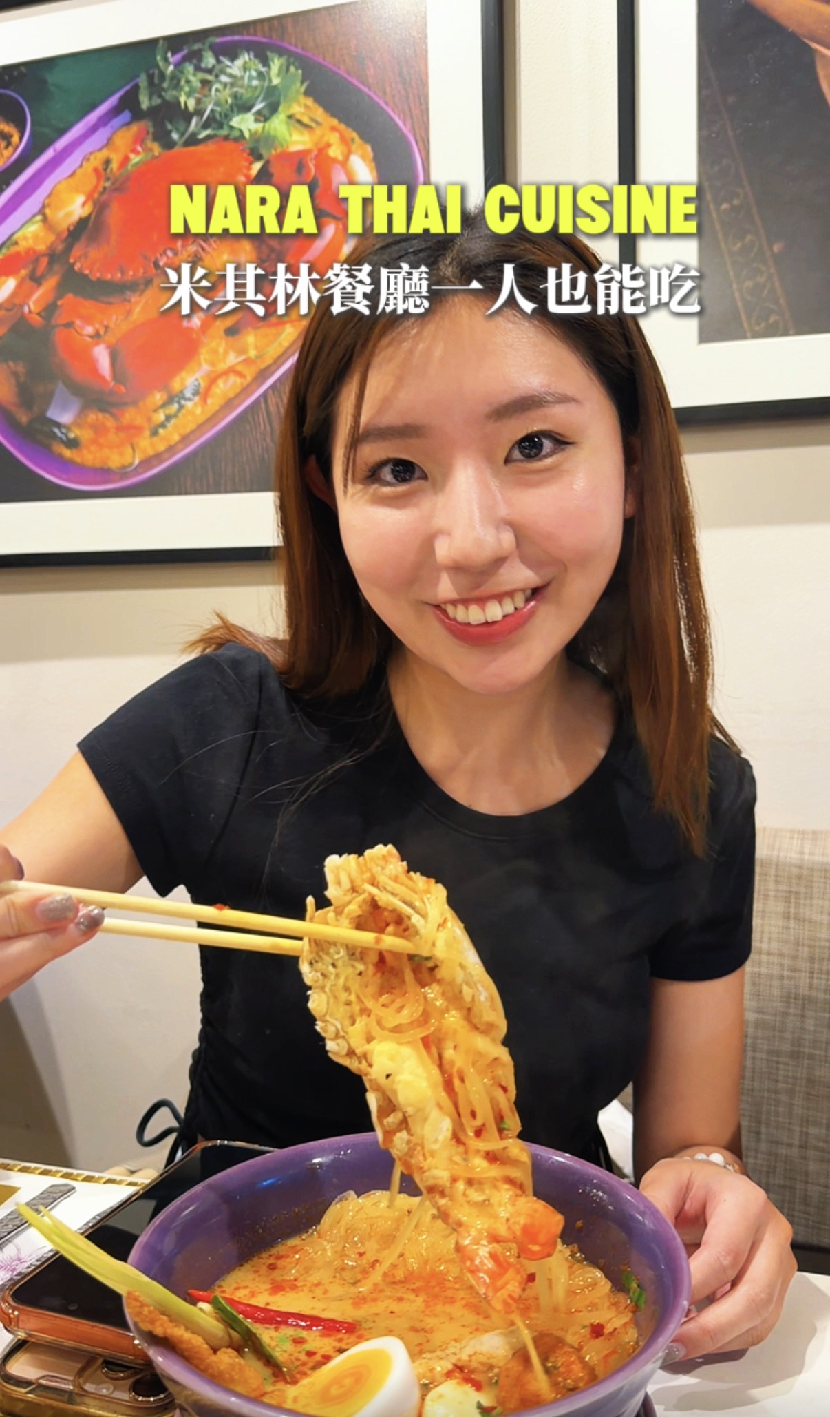 米其林名店Nara Thai Cuisine 全新「迷你概念」店 餐廳