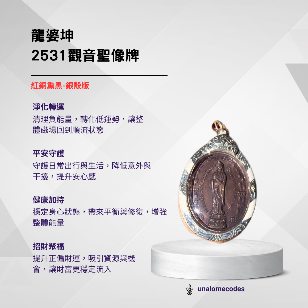 網站精選佛牌聖物
