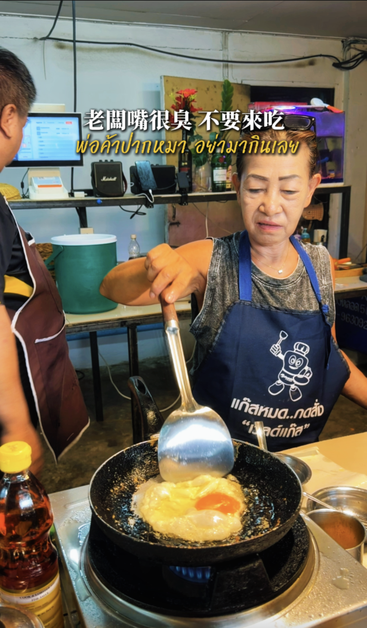 老闆嘴很臭 不爽不要來 ๒๔ โภชนา พ่อค้าปากหมาอย่ามากินเลย 餐廳