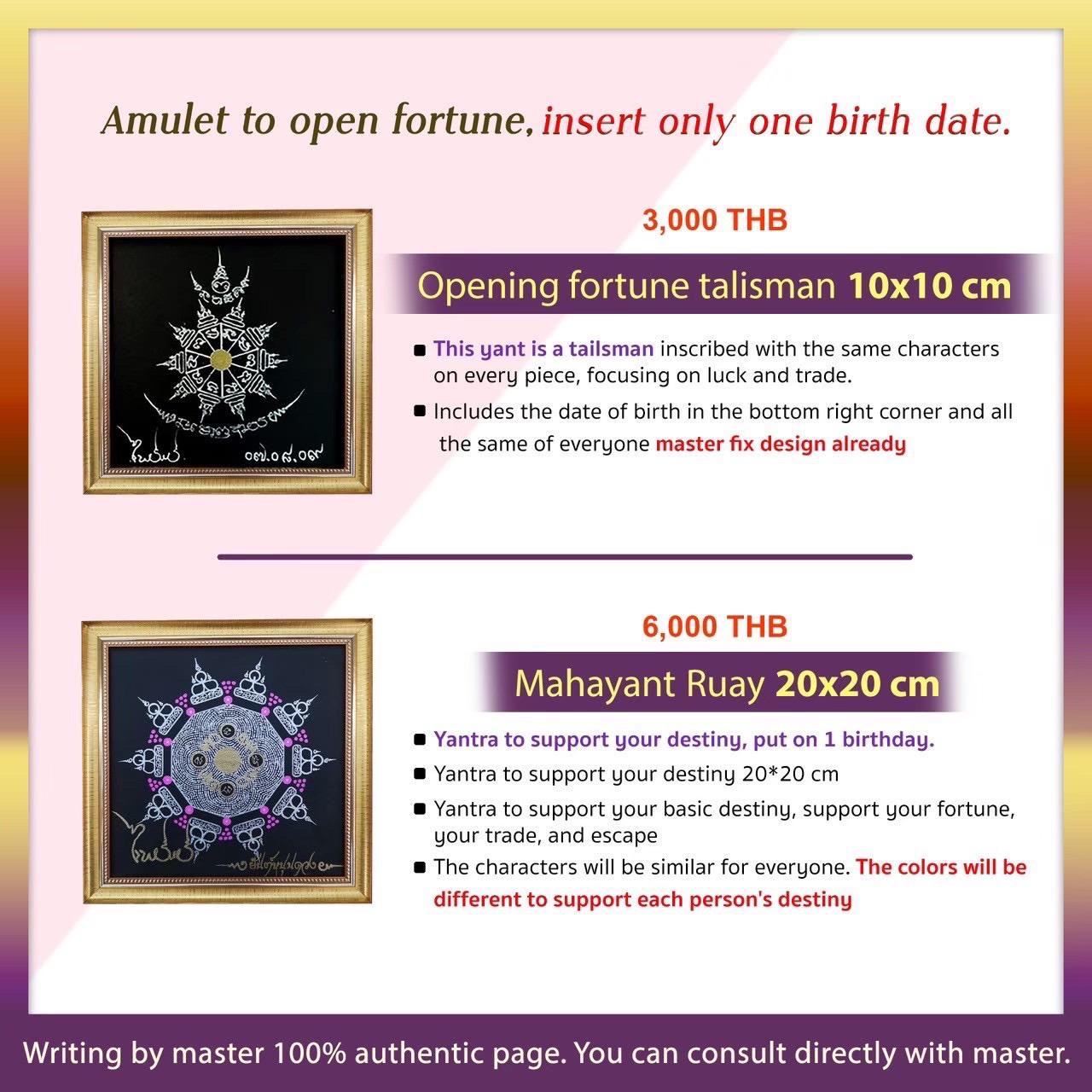 瑪哈仰 10x10 與 20x20 尺寸示意