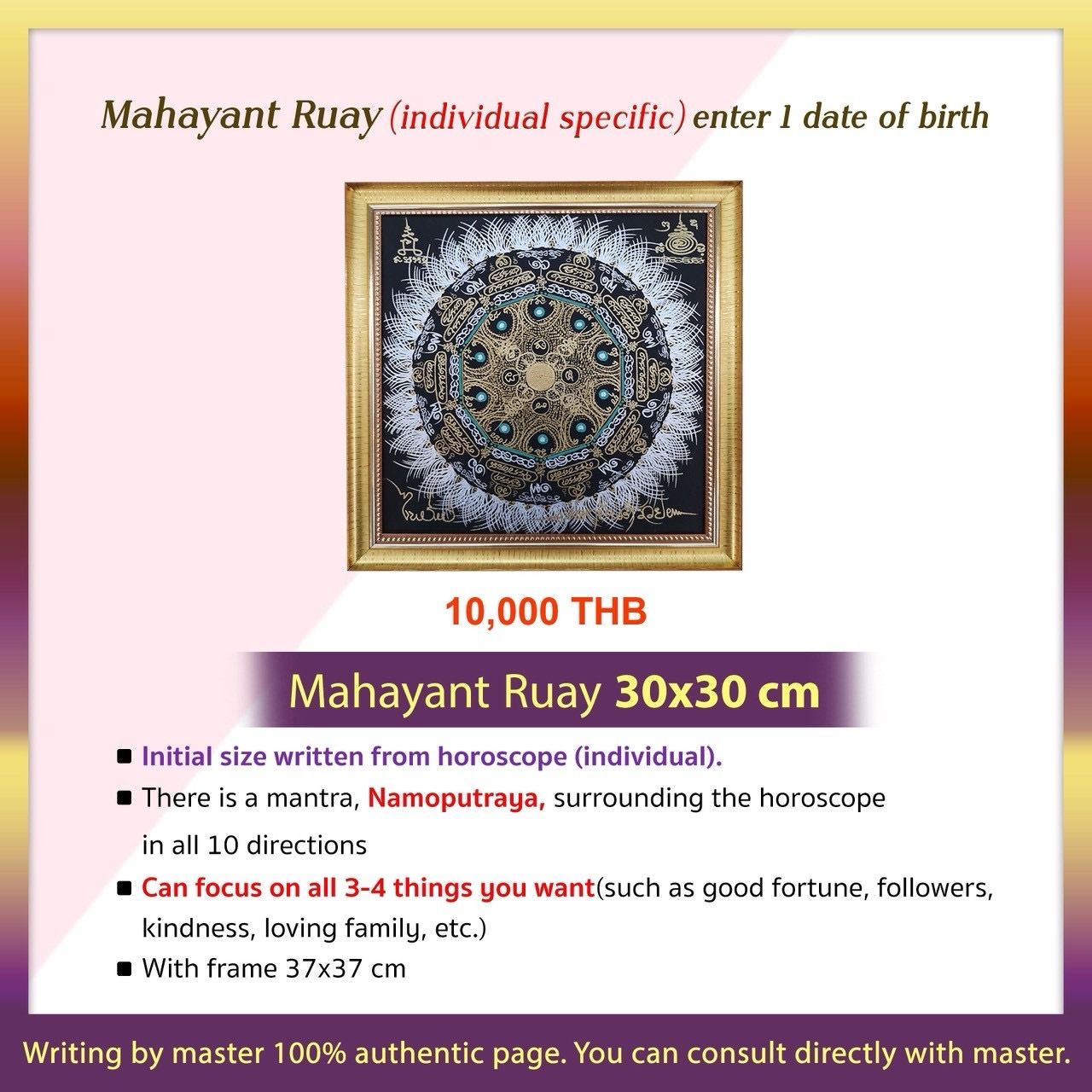 瑪哈仰 30x30 尺寸示意