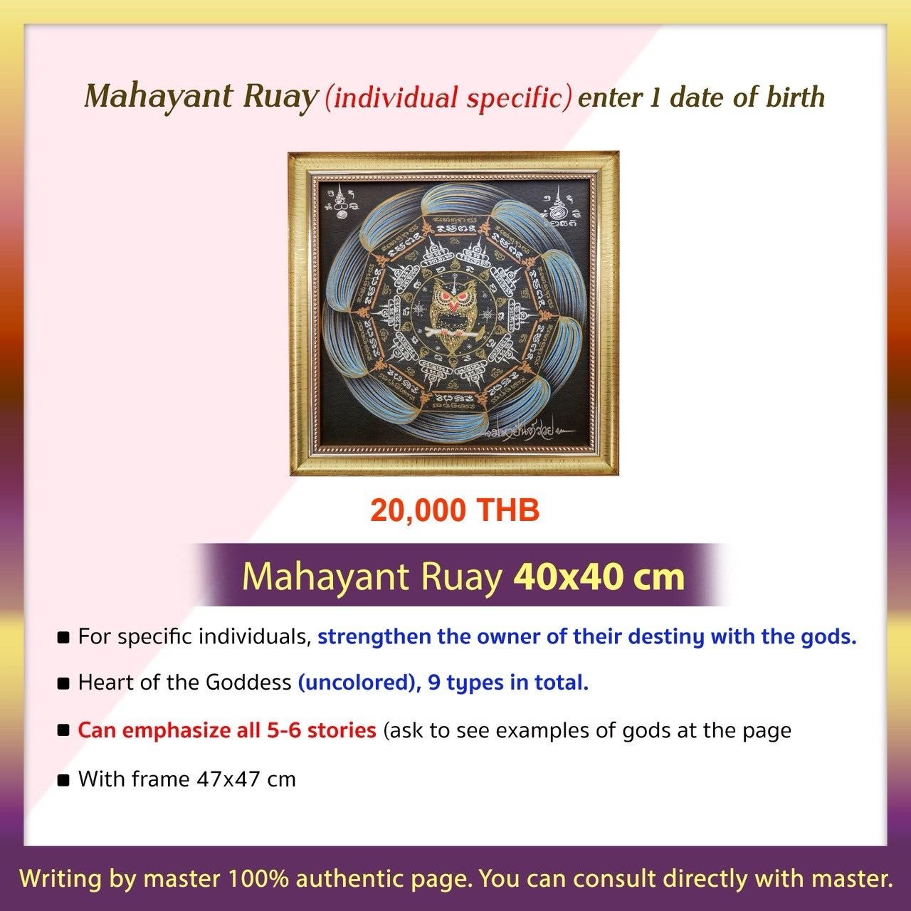 瑪哈仰 40x40 尺寸示意